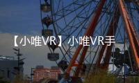 【小唯VR】小唯VR手机版免费下载