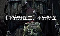 【平安好医生】平安好医生手机版免费下载