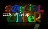 zzzfun官方app下载最新版